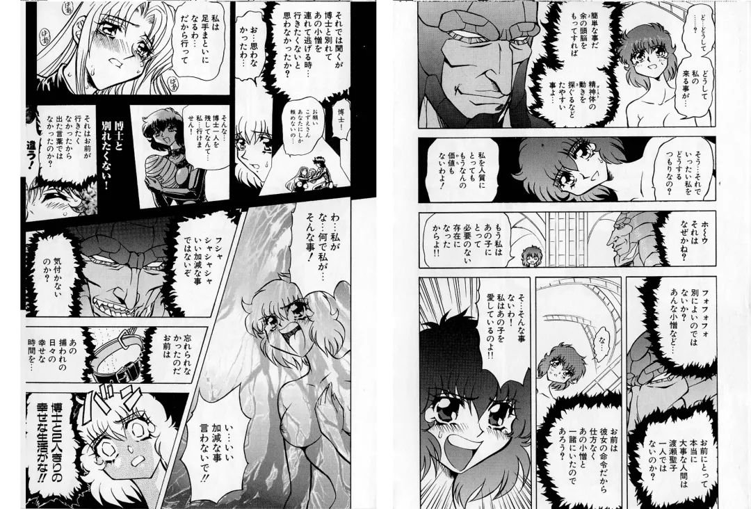 [Maro] Shalader Tankoubon 3-kan Hadou Hen Fhentai - Page 16