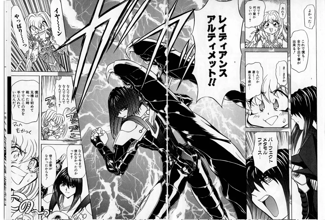 [Maro] Shalader Tankoubon 3-kan Hadou Hen Fhentai - Page 20