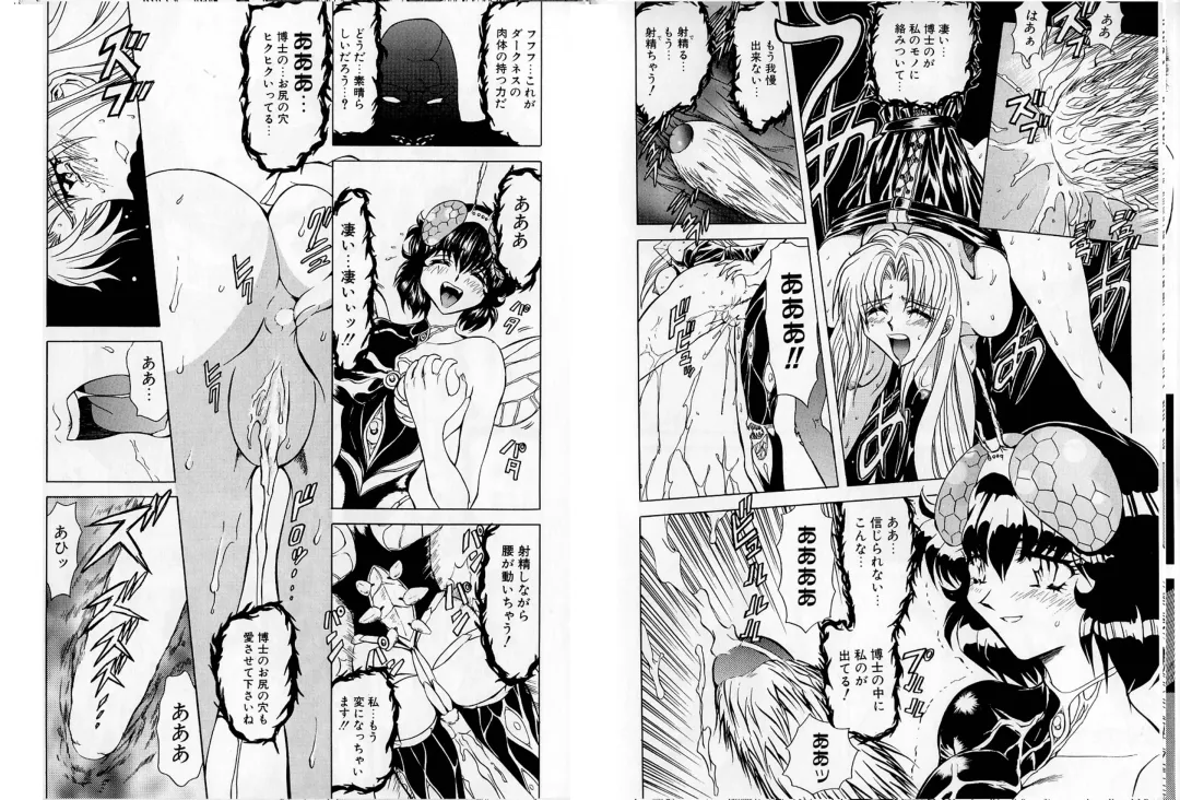 [Maro] Shalader Tankoubon 3-kan Hadou Hen Fhentai - Page 28