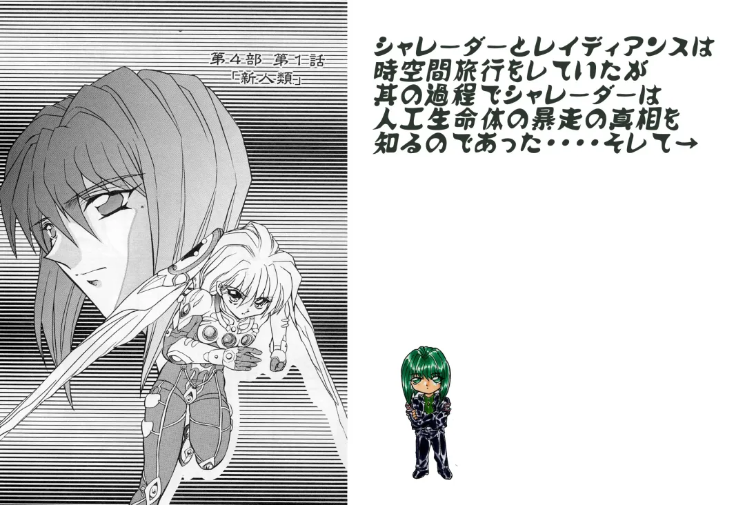 [Maro] Shalader Tankoubon 3-kan Hadou Hen Fhentai - Page 3