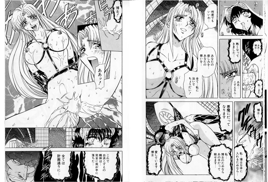 [Maro] Shalader Tankoubon 3-kan Hadou Hen Fhentai - Page 30