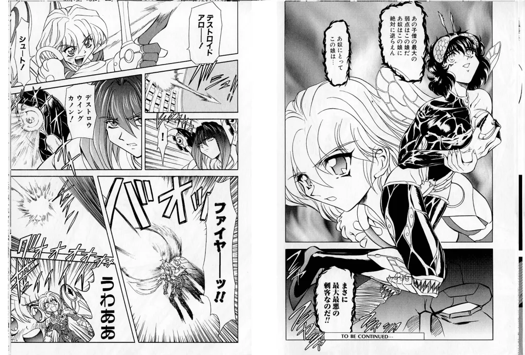 [Maro] Shalader Tankoubon 3-kan Hadou Hen Fhentai - Page 31