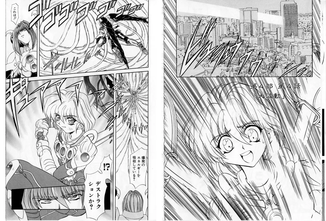 [Maro] Shalader Tankoubon 3-kan Hadou Hen Fhentai - Page 32