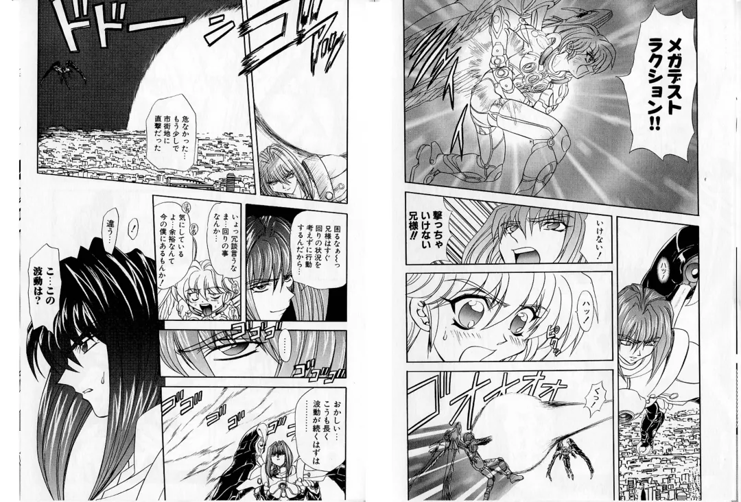 [Maro] Shalader Tankoubon 3-kan Hadou Hen Fhentai - Page 33