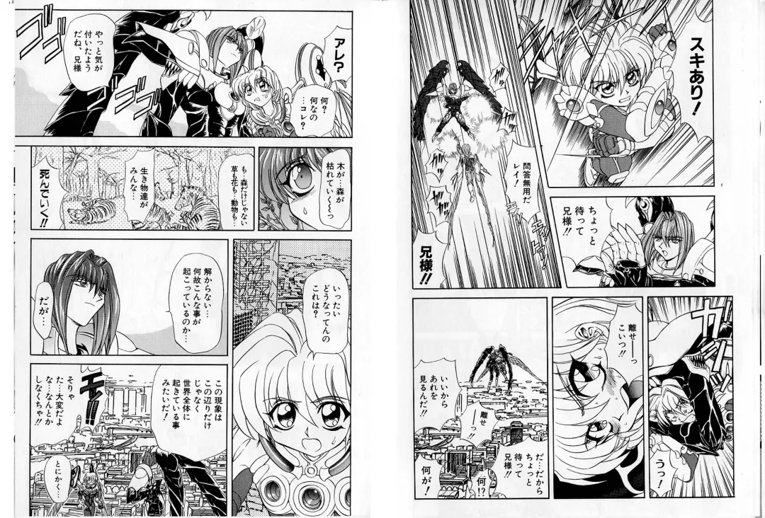 [Maro] Shalader Tankoubon 3-kan Hadou Hen Fhentai - Page 34