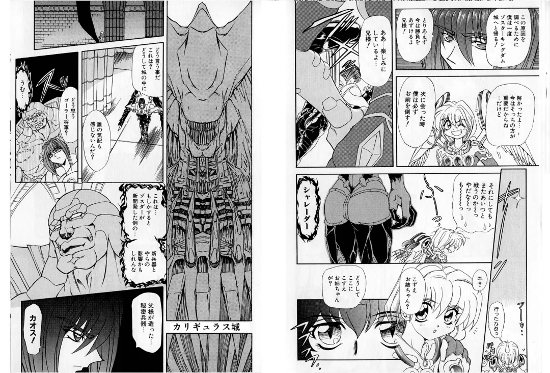 [Maro] Shalader Tankoubon 3-kan Hadou Hen Fhentai - Page 35