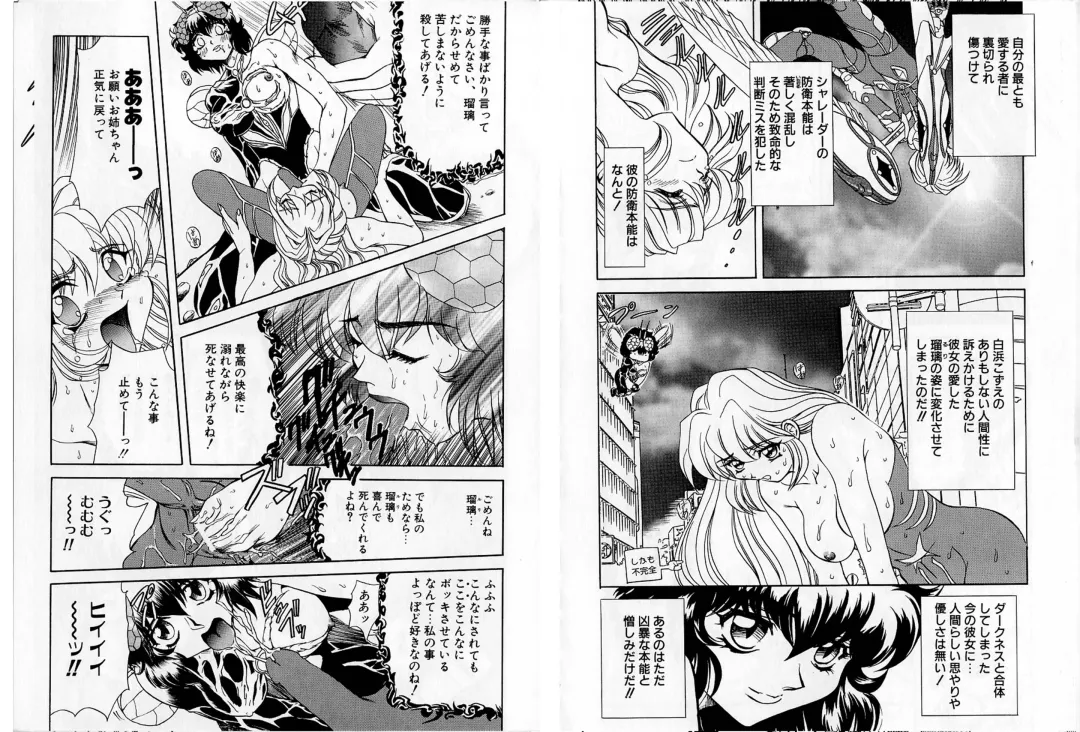 [Maro] Shalader Tankoubon 3-kan Hadou Hen Fhentai - Page 37