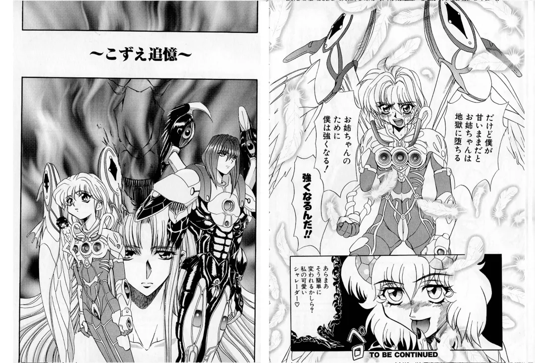 [Maro] Shalader Tankoubon 3-kan Hadou Hen Fhentai - Page 40