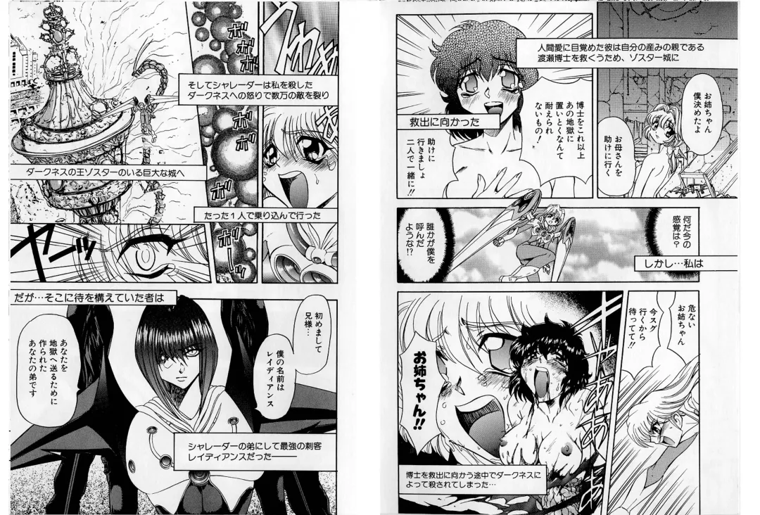 [Maro] Shalader Tankoubon 3-kan Hadou Hen Fhentai - Page 47