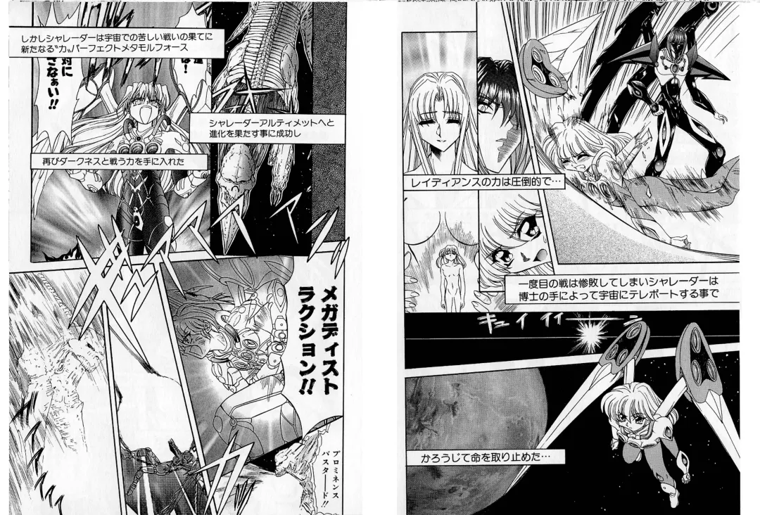 [Maro] Shalader Tankoubon 3-kan Hadou Hen Fhentai - Page 48