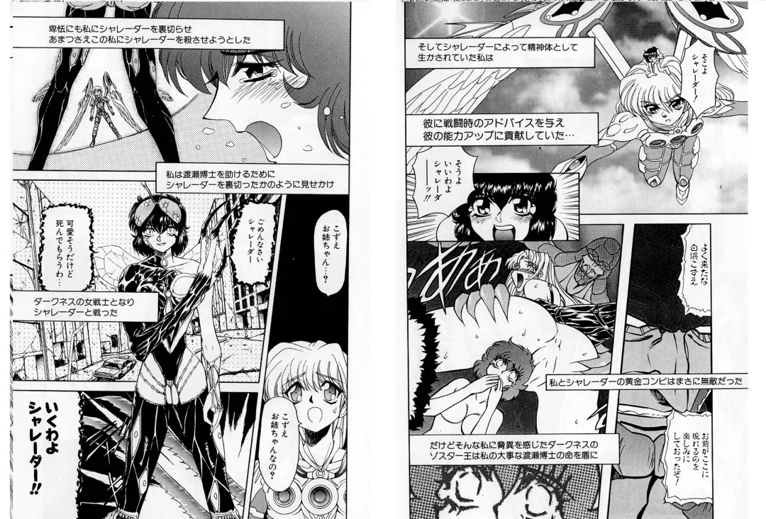 [Maro] Shalader Tankoubon 3-kan Hadou Hen Fhentai - Page 49