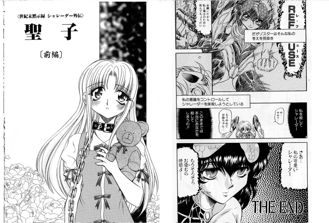 [Maro] Shalader Tankoubon 3-kan Hadou Hen Fhentai - Page 50