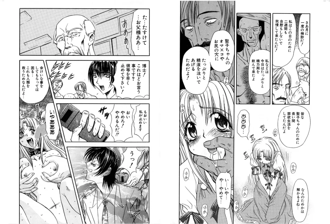 [Maro] Shalader Tankoubon 3-kan Hadou Hen Fhentai - Page 53