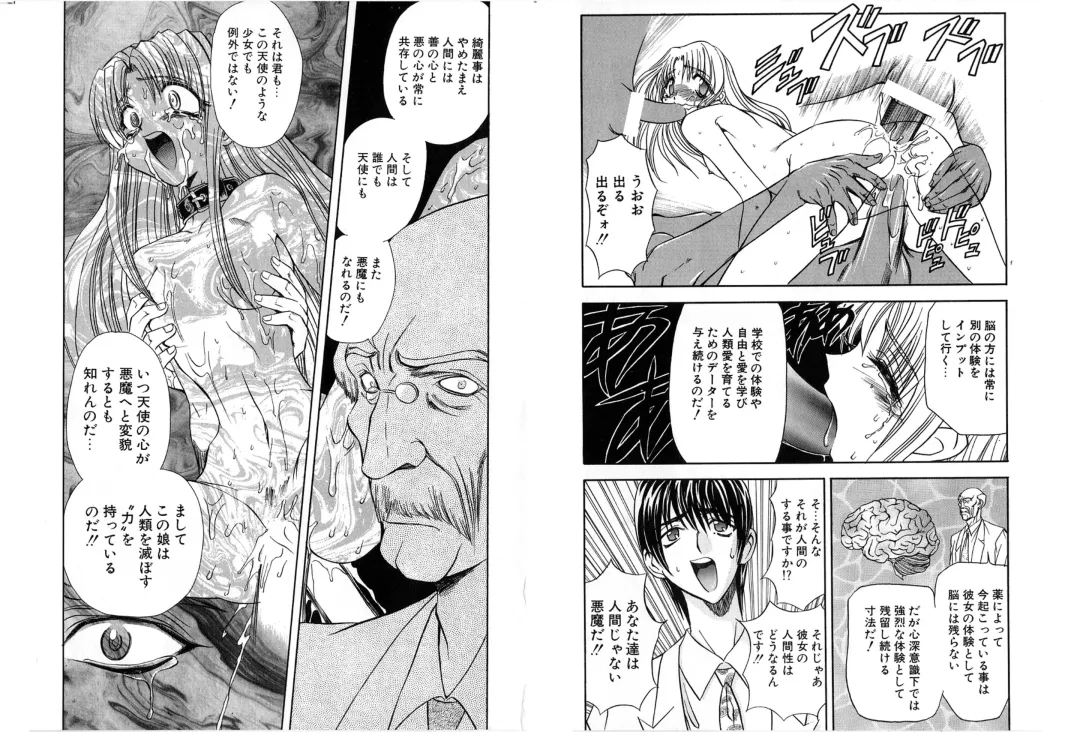 [Maro] Shalader Tankoubon 3-kan Hadou Hen Fhentai - Page 57