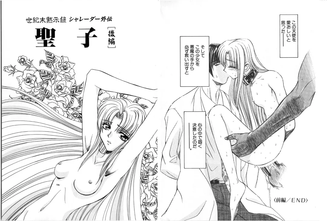 [Maro] Shalader Tankoubon 3-kan Hadou Hen Fhentai - Page 59