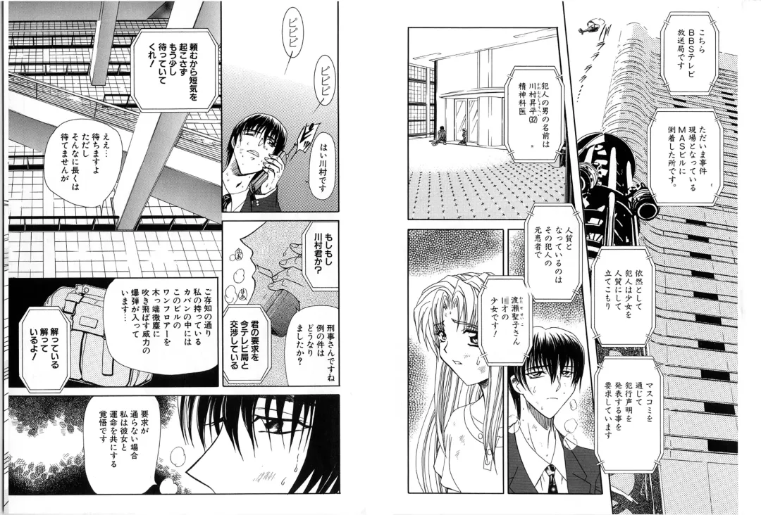 [Maro] Shalader Tankoubon 3-kan Hadou Hen Fhentai - Page 60