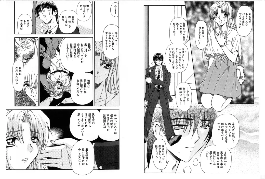 [Maro] Shalader Tankoubon 3-kan Hadou Hen Fhentai - Page 61