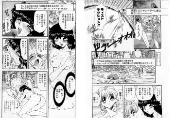 [Maro] Shalader Tankoubon 3-kan Hadou Hen Fhentai - Page 42