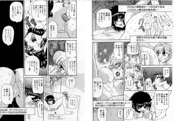 [Maro] Shalader Tankoubon 3-kan Hadou Hen Fhentai - Page 44