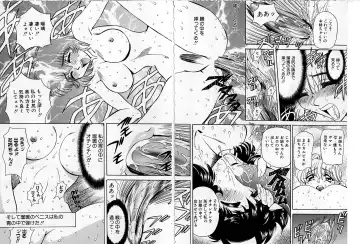 [Maro] Shalader Tankoubon 3-kan Hadou Hen Fhentai - Page 45