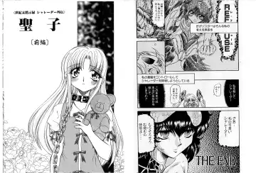 [Maro] Shalader Tankoubon 3-kan Hadou Hen Fhentai - Page 50