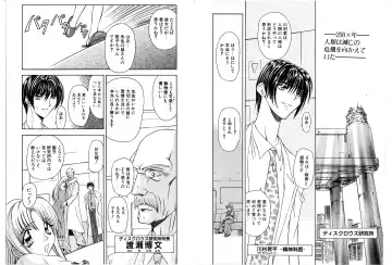 [Maro] Shalader Tankoubon 3-kan Hadou Hen Fhentai - Page 51