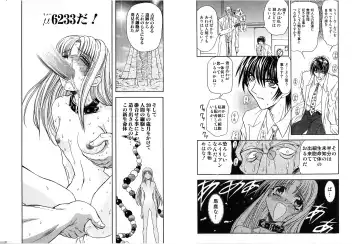 [Maro] Shalader Tankoubon 3-kan Hadou Hen Fhentai - Page 54