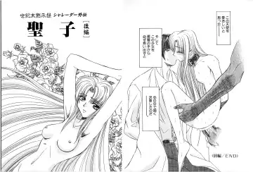 [Maro] Shalader Tankoubon 3-kan Hadou Hen Fhentai - Page 59