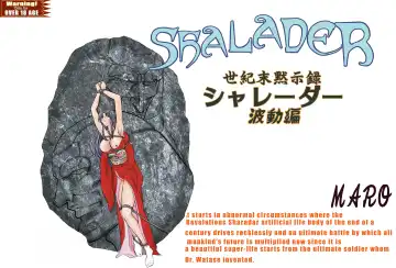 [Maro] Shalader Tankoubon 3-kan Hadou Hen Fhentai - Page 73