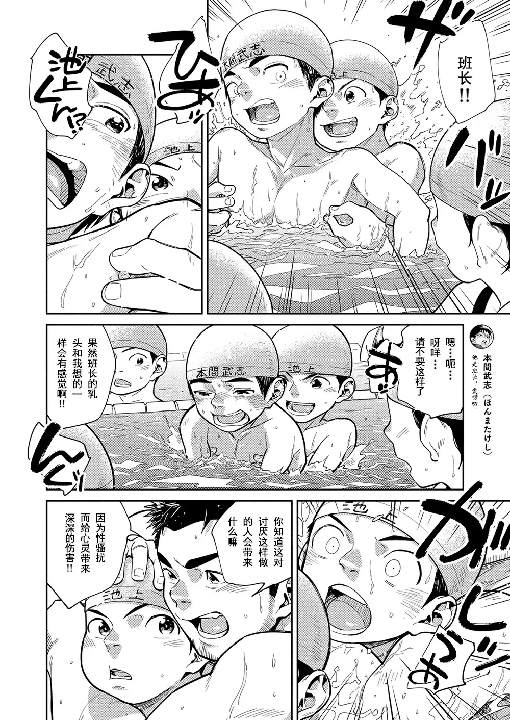 [Shigemaru Shigeru] Manga Shounen Zoom Vol. 29 Fhentai - Page 9