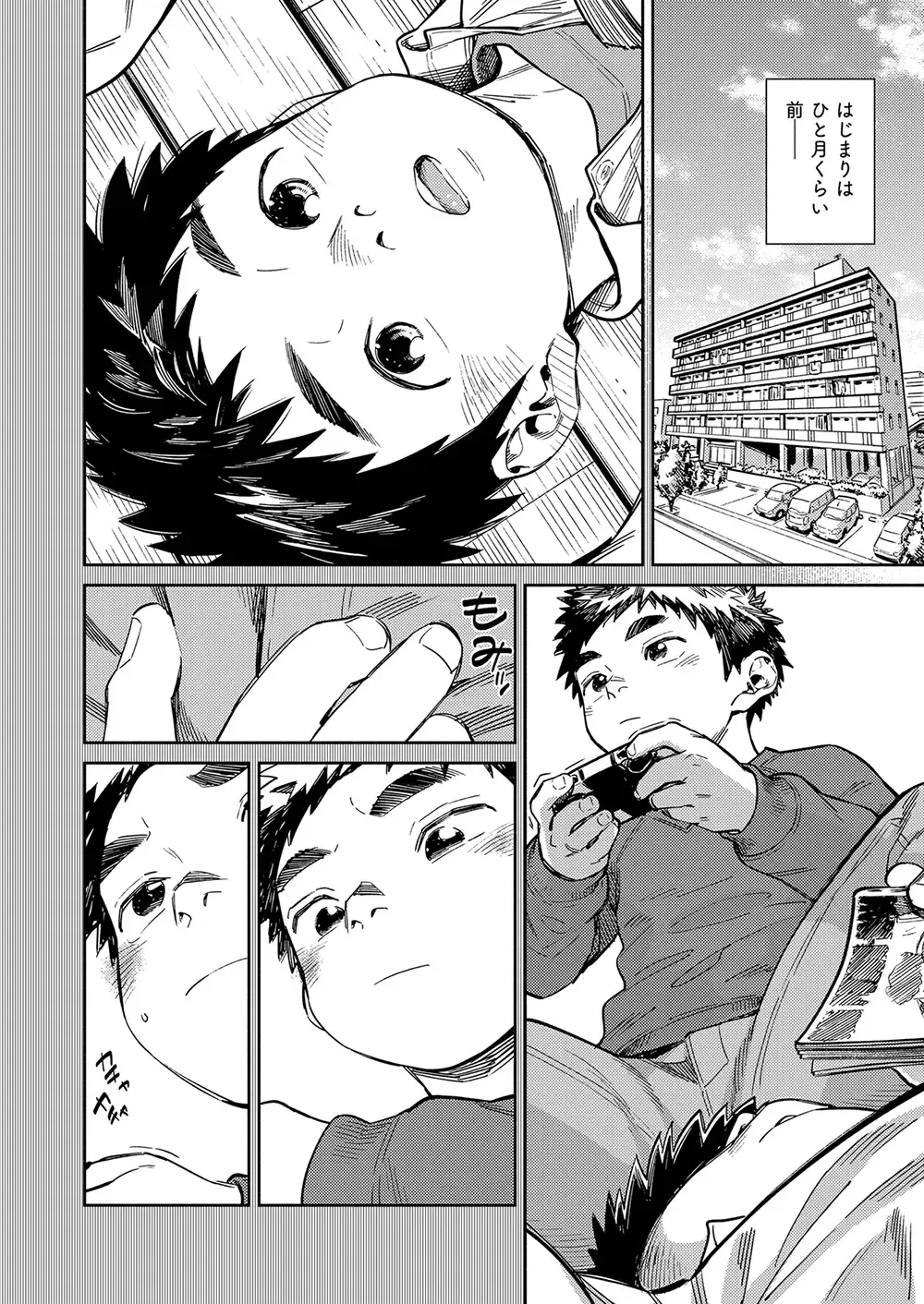 [Shigemaru Shigeru] Gekkan Shounen Zoom 2020-04 Fhentai - Page 22