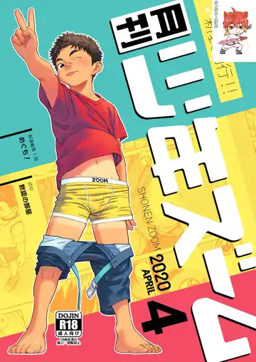 Read [Shigemaru Shigeru] Gekkan Shounen Zoom 2020-04 - Fhentai