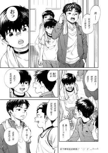 [Shigemaru Shigeru] Gekkan Shounen Zoom 2020-04 Fhentai - Page 17