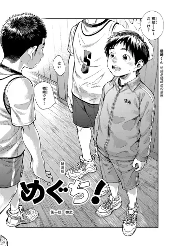 [Shigemaru Shigeru] Gekkan Shounen Zoom 2020-04 Fhentai - Page 6