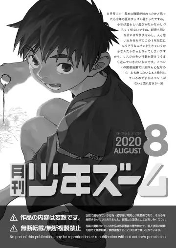 [Shigemaru Shigeru] Gekkan Shounen Zoom 2020-08 Fhentai - Page 21