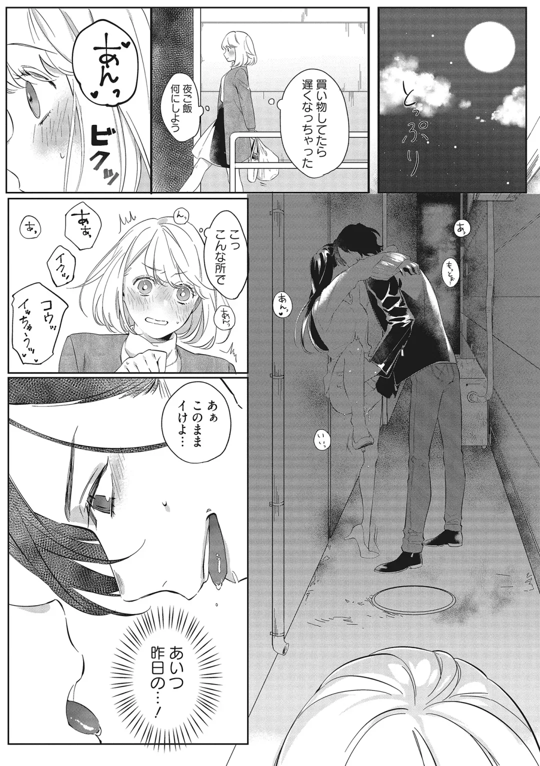[Kurage Aruto] きみと勘違いロマンス Fhentai - Page 8