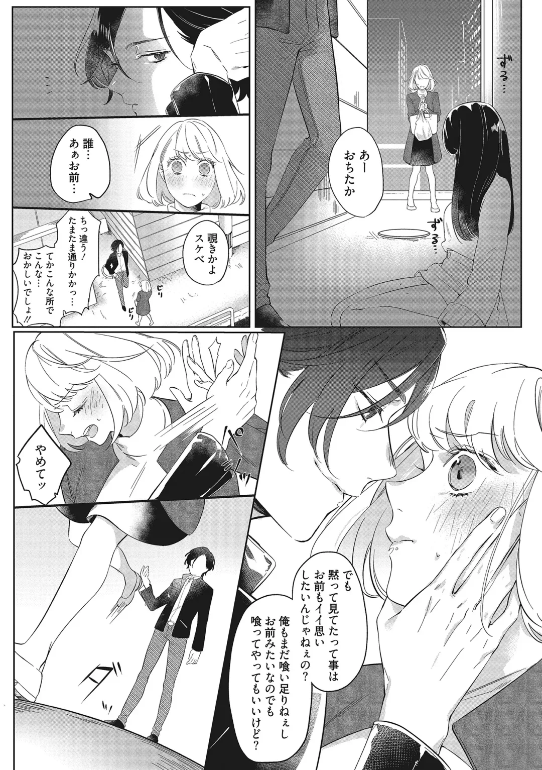 [Kurage Aruto] きみと勘違いロマンス Fhentai - Page 9