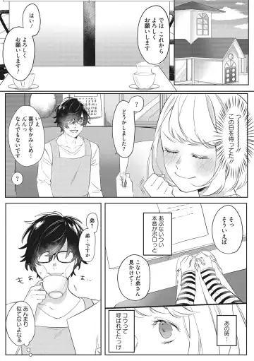 [Kurage Aruto] きみと勘違いロマンス Fhentai - Page 12