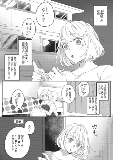[Kurage Aruto] きみと勘違いロマンス Fhentai - Page 2