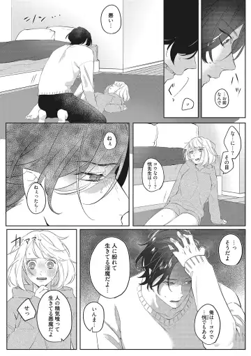 [Kurage Aruto] きみと勘違いロマンス Fhentai - Page 27