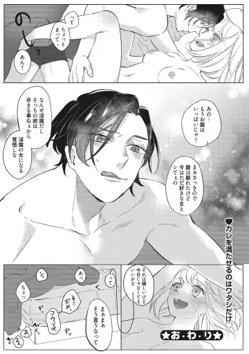 [Kurage Aruto] きみと勘違いロマンス Fhentai - Page 36