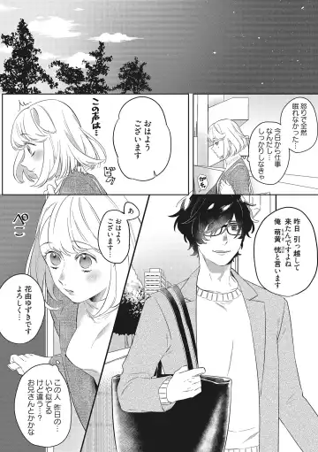 [Kurage Aruto] きみと勘違いロマンス Fhentai - Page 4