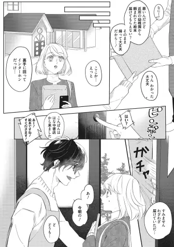 [Kurage Aruto] きみと勘違いロマンス Fhentai - Page 6