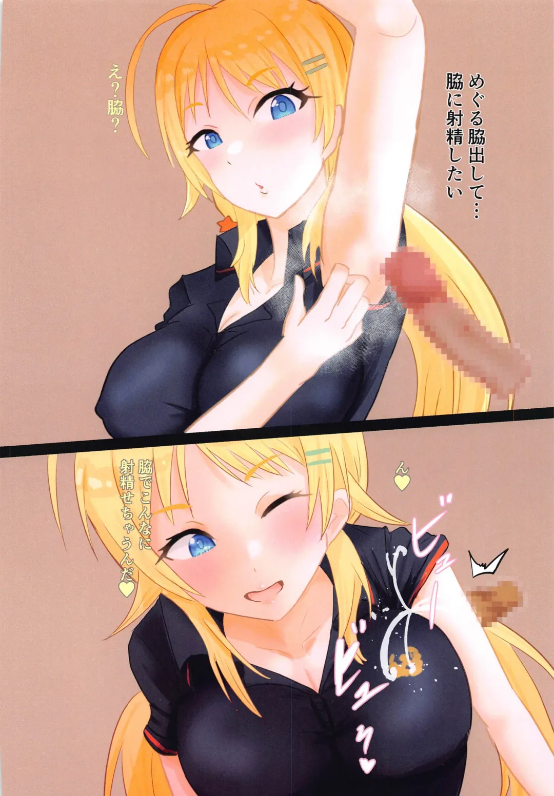 [Butatama] ShinyEro Matome Hon 1.5 ver Fhentai - Page 21