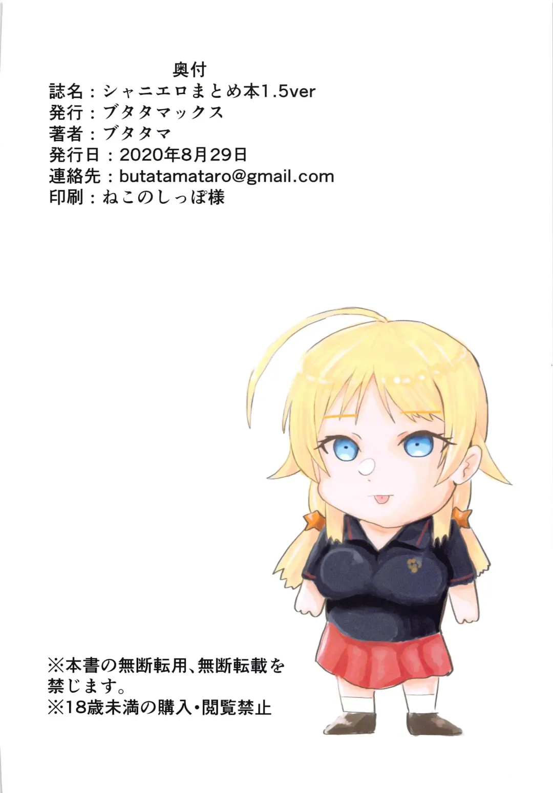 [Butatama] ShinyEro Matome Hon 1.5 ver Fhentai - Page 31