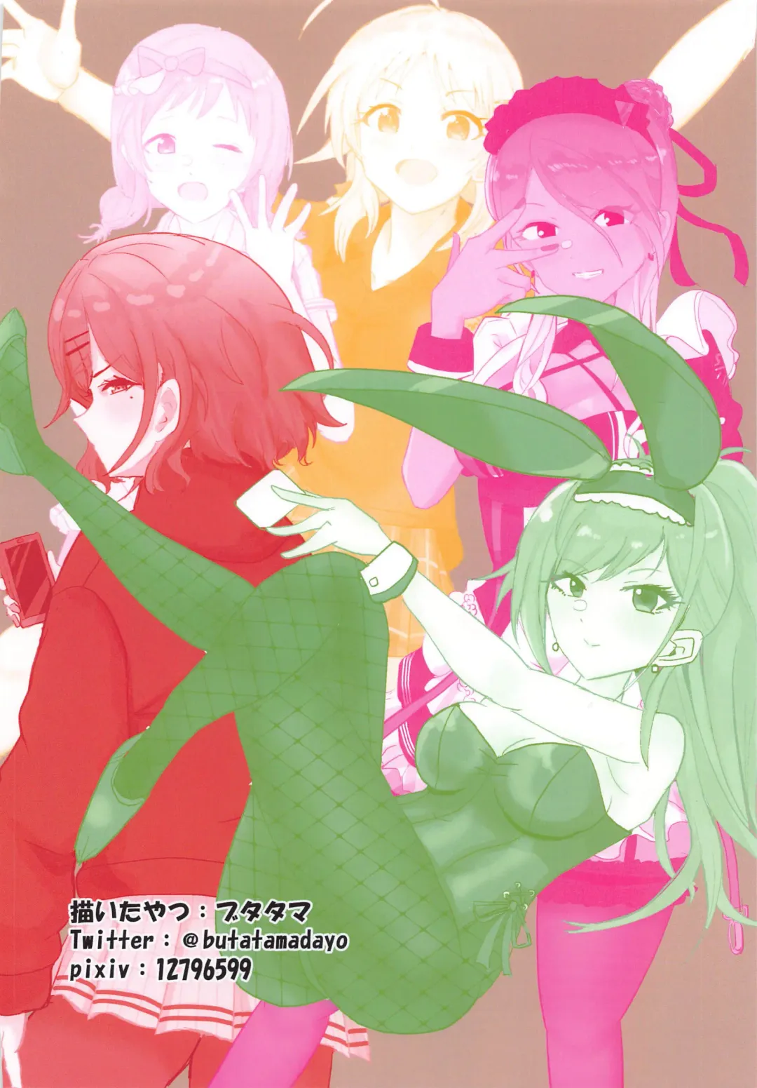 [Butatama] ShinyEro Matome Hon 1.5 ver Fhentai - Page 32