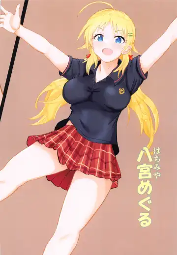 [Butatama] ShinyEro Matome Hon 1.5 ver Fhentai - Page 19