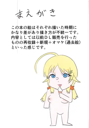 [Butatama] ShinyEro Matome Hon 1.5 ver Fhentai - Page 2