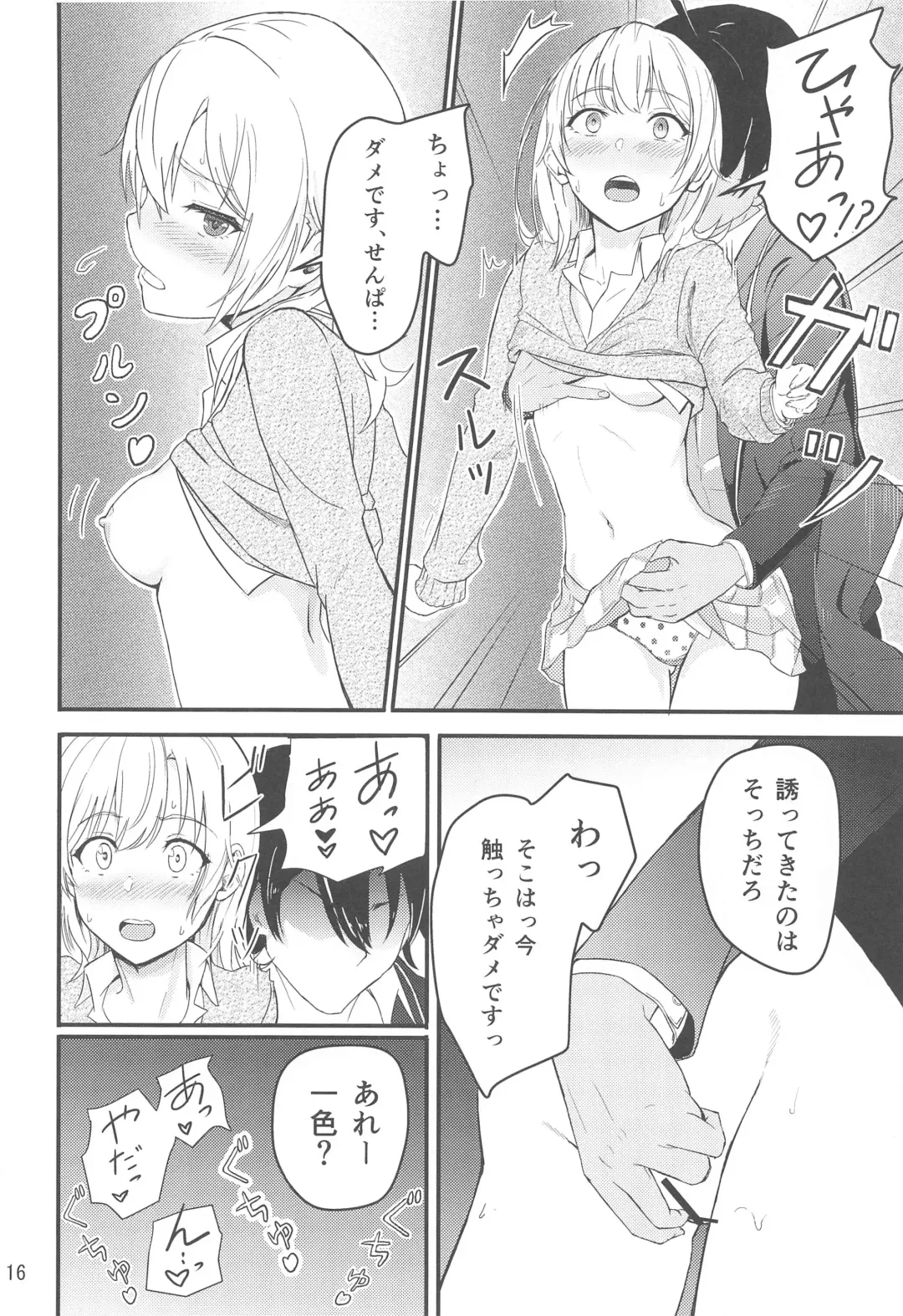 [Syukurin] Iroha ~Reverse~  Soushuuhen Fhentai - Page 15