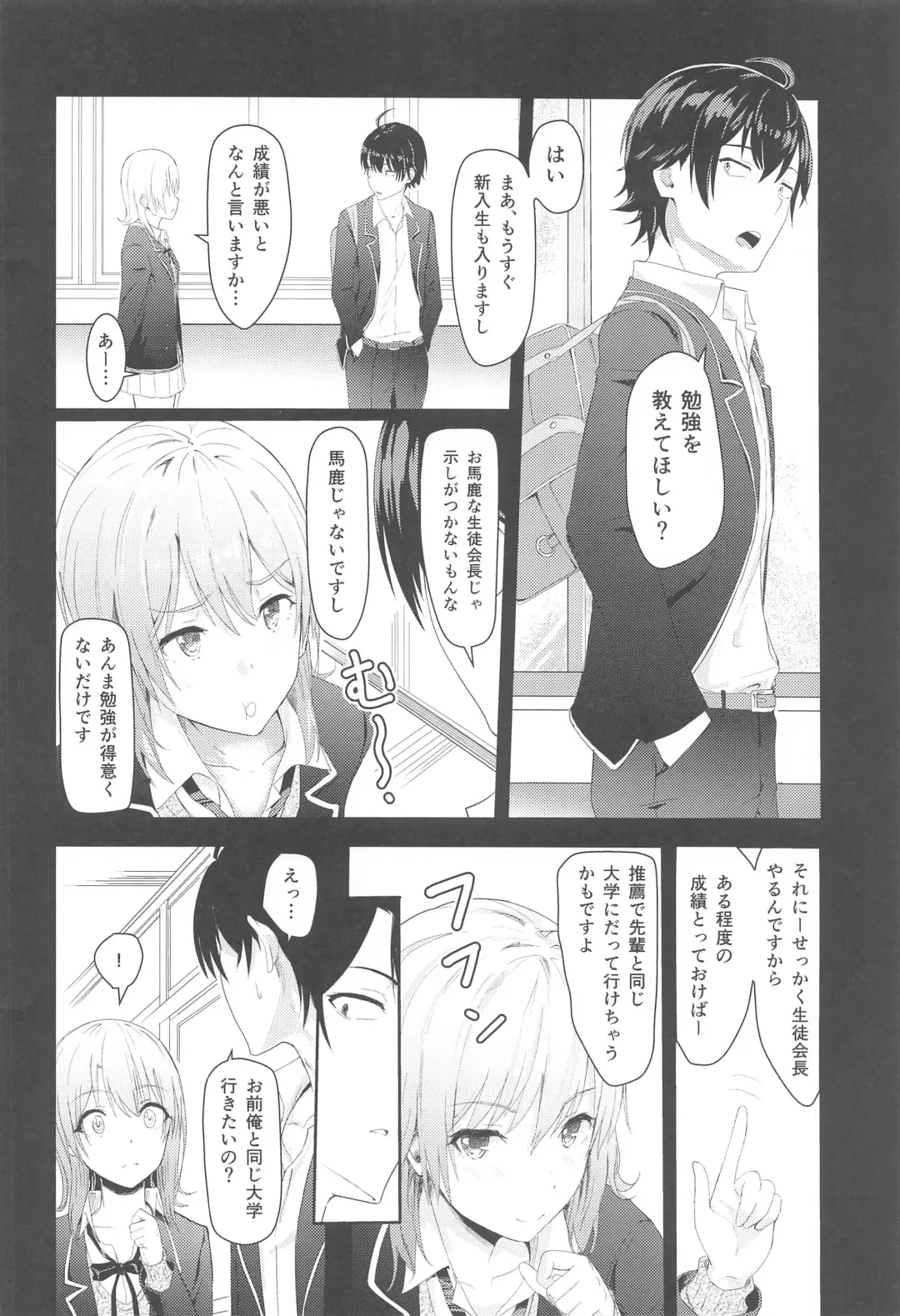 [Syukurin] Iroha ~Reverse~  Soushuuhen Fhentai - Page 45